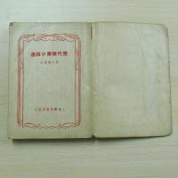 歷代短篇小說選