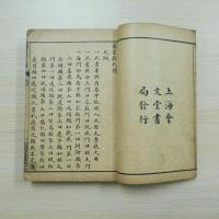 商業新尺牘