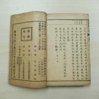 商業新尺牘