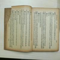 吳梅村詩集箋註（2冊）