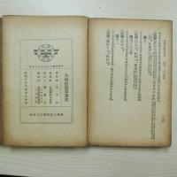 吳梅村詩集箋註（2冊）