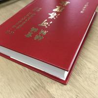 重編標點河洛理數