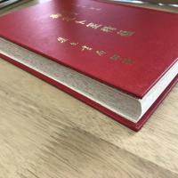 清宮秘本御定卜筮精蘊