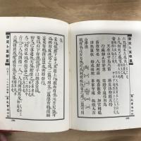 清宮秘本御定卜筮精蘊