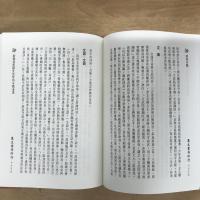 卜筮寶典 正宗占星術 紫微斗數全書