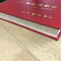 大六壬玉藻金英【陽宅 陰宅秘旨】