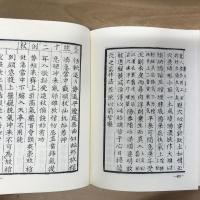 撼龍經堪輿經 合編