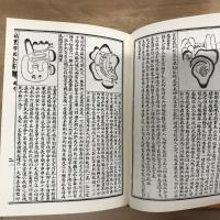 地理四秘全書