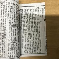 地理綜合指導書 診穴大觀
