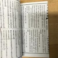 卜易不求人 文王課秘傳