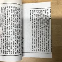 正版家禮大成(合訂本)