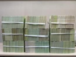 二十四史（全241冊）