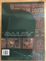 中國西域民族服飾研究