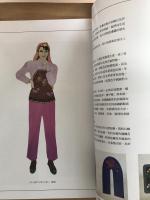 中國西域民族服飾研究