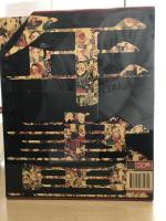 戏出年画（2冊）