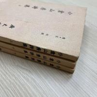 小倉山房詩集（上中下）