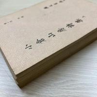 小倉山房詩集（上中下）