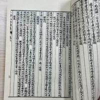 小倉山房詩集（上中下）