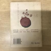 美人赠我蒙汗药