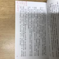 惘然記