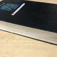 中國邊遠地區開發研究