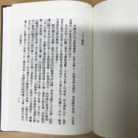 有竹齋藏古玉譜