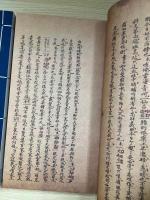 乾隆沈文彩鈔本長生殿傳奇（線裝2冊）