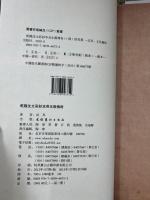 乾隆沈文彩鈔本長生殿傳奇（線裝2冊）