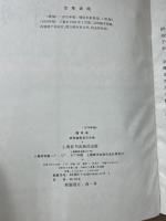 辞海 1979年版 缩印本