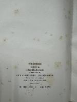 甲骨文与殷商史