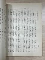 甲骨文与殷商史