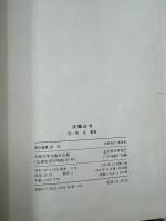 漢魏叢書