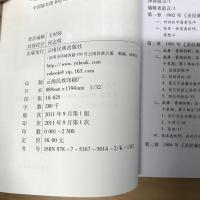 心安传教士档案揭秘