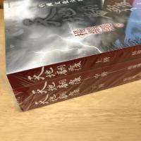 天地翻覆：中國文化大革命史（全3冊）