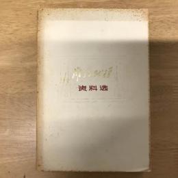 潍县战役资料选