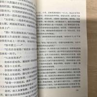 潍县战役资料选