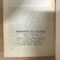 皖南事变回忆录