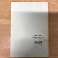 珊翠河边血泪仇