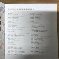 ポーリーオークション目録 2025年12月16日 古籍文獻 金石碑帖 翰墨書札 梨園集萃