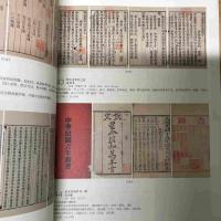 ポーリーオークション目録 2025年12月16日 古籍文獻 金石碑帖 翰墨書札 梨園集萃