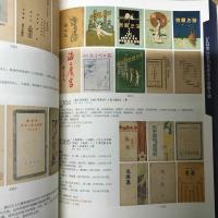 ポーリーオークション目録 2025年12月16日 古籍文獻 金石碑帖 翰墨書札 梨園集萃