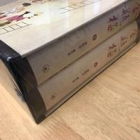 新刻繡像批評金瓶梅（會校本．重訂版）（全二冊）