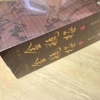 金瓶梅（2冊）