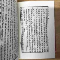 全本金瓶梅詞話（3冊）
