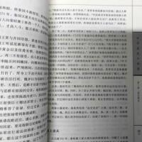 中国历史全知道（4冊）