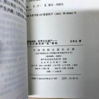 镇魂诗剧: 世界文化遗产——日本古典戏剧“能”概貌