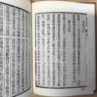 珍本術數叢書：皇極經世心易發微