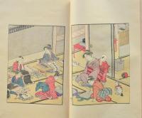 絵本榮家種 上下