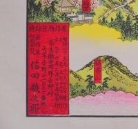 吉野山略記 吉野山勝景絵図 信田幾次郎