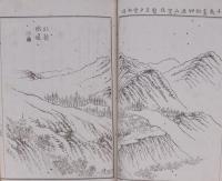 兼六公園誌 乾・坤 再版